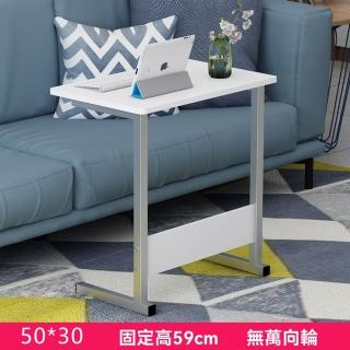 【樂多家居】懶人桌 床邊桌 簡約書桌 電腦桌 基礎款50*30(現代簡約 預售15天)