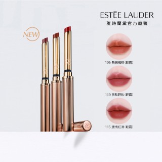 【Estee Lauder 雅詩蘭黛】耀眼出色細管唇膏(IU同款)