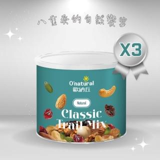 【Onatural 歐納丘】綜合堅果150g*3罐(腰果、核桃、夏威夷豆、南瓜子、杏仁、葡萄、蔓越莓)