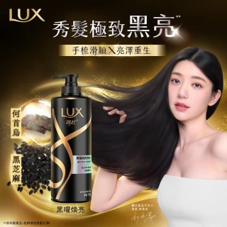 【LUX 麗仕】柔亮系列洗髮乳750ml/潤髮乳650ml x3入(多款任選)