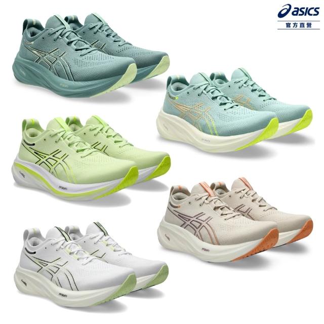 【asics 亞瑟士】GEL-NIMBUS 26 男女款 緩衝 慢跑鞋(多款任選)