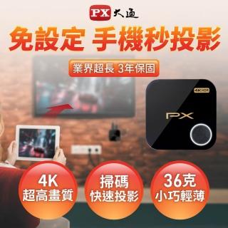 【PX 大通-】一年保固手機投影碼上連4K無線投影投射影音分享iPhone安卓電視傳輸簡報平版MAC筆電(WFD-5000A)