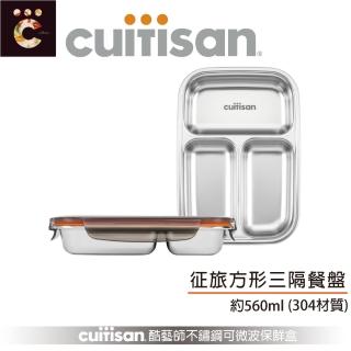 【CUITISAN 酷藝師】304可微波不鏽鋼 方形三隔餐盒 560ml(保鮮盒/餐盤/徵旅系列)
