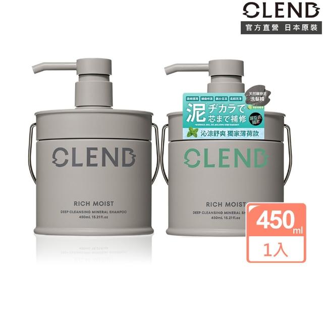 【CLEND】礦泥深層修護/護理頭皮 洗髮精450ml(日本原裝 沙龍級 保濕/控油/頭皮養護/蓬鬆/養護髮/無矽靈)