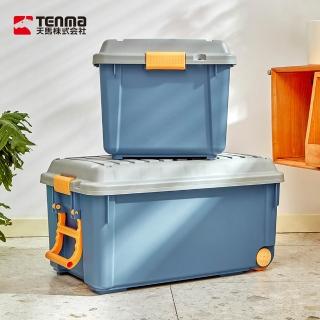 【TENMA 天馬】INCARGO 手拉式置物收納箱附輪-85L-2色可選(翻蓋式收納箱/整理箱/露營收納箱)