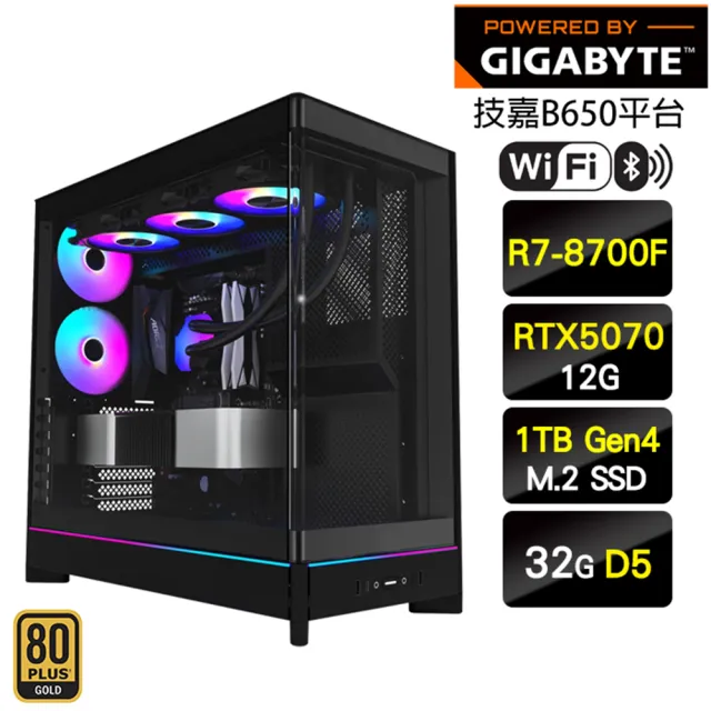 【技嘉平台】R7八核GeForce RTX 5070{飛梅}電競機(R7-8700F/B650/32G D5/1TB/WIFI)