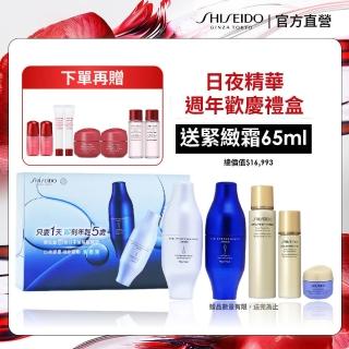 即期品【SHISEIDO 資生堂國際櫃】日夜精華週年歡慶禮盒(日夜分子玻尿酸精華30mL+30mL)