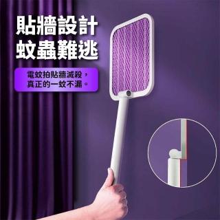 【AMA】摺疊式伸縮電蚊拍(捕蚊拍 usb充電電蚊拍 自動滅蚊)