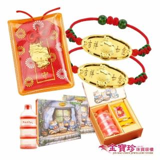 【金寶珍】蛇年彌月金飾禮盒-帽子蛇寶寶滿福袋(0.20錢)