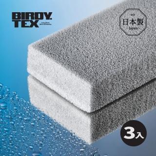 【日本BIRDY.TEX】日製玻璃杯專用極細柔纖維海綿刷-3入(玻璃杯清潔海綿/玻璃清潔磚/海綿清潔刷/洗杯刷)
