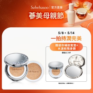 【Sulwhasoo 雪花秀】完美珍珠光精華氣墊SPF50 一盒2蕊(柔焦版/水亮版(官方直營))