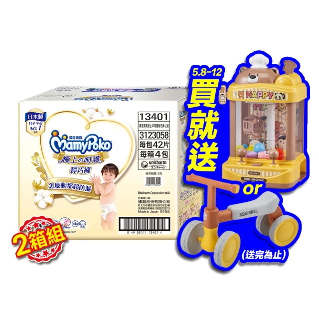 【滿意寶寶】極上呵護輕巧褲L-XL(任選2箱組)