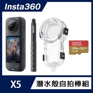 【Insta360】X5 8K全景運動相機 標準版 潛水殼自拍棒組(原廠公司貨)