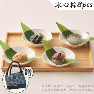 【新東陽】冰心素粽保冷提袋 端午節肉粽(共2組/四種口味共16入)