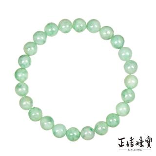 【正佳珠寶】翡翠 高品輕飄陽綠 7mm 天然A貨翡翠手珠 緬甸玉手珠