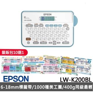 【EPSON】官方直營 標籤帶量販包任選★LW-K200BL 輕巧經典款標籤機(2年保固組)