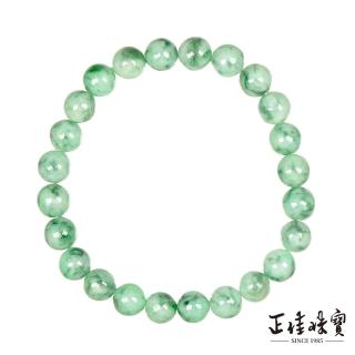 【正佳珠寶】翡翠 高品濃飄陽綠 7mm 天然A貨翡翠手珠 緬甸玉手珠