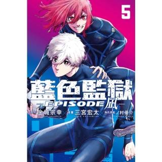 【momoBOOK】BLUE LOCK藍色監獄-EPISODE ☆- 5(電子漫畫)