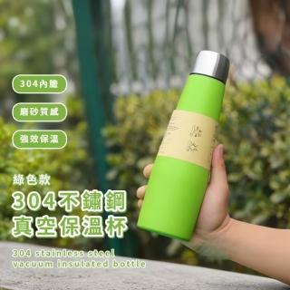【完美手感】304不鏽鋼真空保溫杯(咖啡杯 隨行杯 密封杯 奶茶杯 兒童水杯 運動水壺)