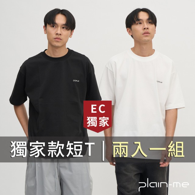 【plain-me】網路獨家款★兩件組 男女款 OOPLM OPM日常Logo Tee兩件組 OPM0013-251(短袖T 短袖上衣 黑白)