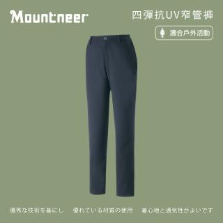 【Mountneer 山林】女四彈抗UV窄管褲-S-2L-M11S06(抗UV/四向彈性/窄管褲)