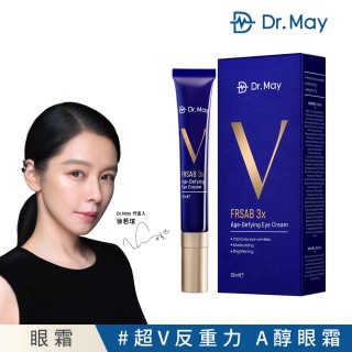 【Dr. May 美博士】超V反重力三抗眼霜20ml(第二代藍熨斗眼霜 抗氧X抗黑X抗老)