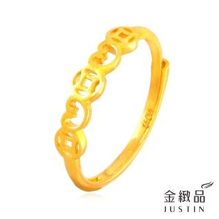 【金緻品】黃金戒指 財緣之恆 0.46錢(5G工藝 純金女戒 錢幣 古錢 如意 愛心 招財 排列 簍空)