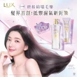 【LUX 麗仕】日本製 極輕光護膜精華髮膜180ml(頭髮雨衣 護色聚光/蓬鬆修護)