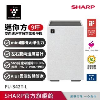 【SHARP 夏普】9坪迷你方Purefit雙向速淨智慧空氣清淨機Wi-Fi版(FU-S42T-L)