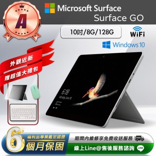 【Microsoft 微軟】A級福利品 10吋 二合一平板電腦-銀色(Surface GO/Gold-4415Y/8G/128GB/W10)