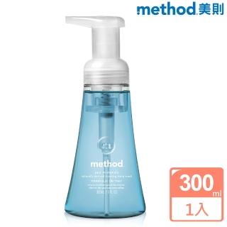即期品【method美則】海藍礦物泡沫洗手露300ml(泡沫慕斯洗手 洗手液)