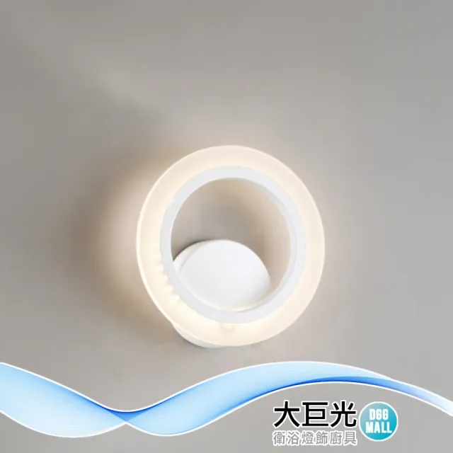 【大巨光】現代風 附LED 7W 壁燈-LED燈(LW-12-4599 金屬、壓克力)