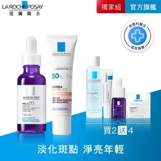 【理膚寶水】全新上市美白亮顏防曬雙入組★最強淡斑科技 MELA B3 淡斑淨亮精華+全護清透亮顏防曬隔離乳 F