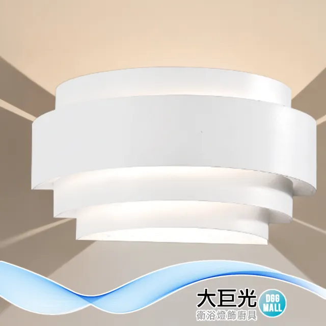 【大巨光】簡約風 E27 單燈 壁燈(LW-12-4601 金屬烤漆)