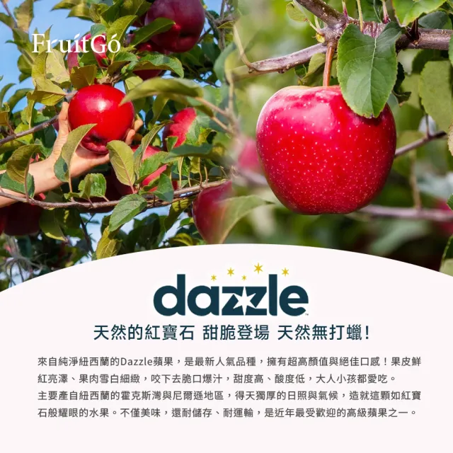 【FruitGo 馥果】紐西蘭丹爍蘋果中顆80顆(180-220g±10%/原箱產地直送)