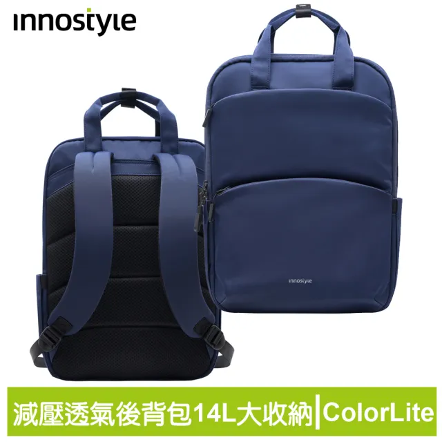 【innostyle】ColorLite系列 16吋 肩背包/後背包/筆電包/電腦包/平板包/旅行包/手提包(大