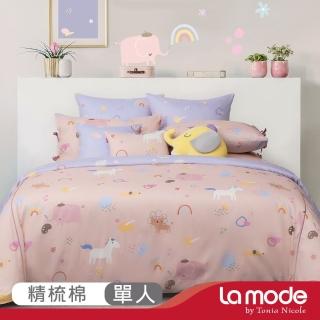 【La mode】環保印染100%精梳棉兩用被床包組-動物同樂繪(單人)