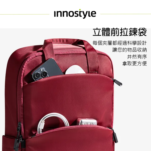 【innostyle】雙11 ColorLite系列 16吋 肩背包/後背包/旅行包/筆電包/電腦包/平板包/手提包(大
