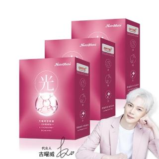 【Nutrimate 你滋美得】光曜時空膠囊 3入組(共90粒、榖胱甘、熊果素、餘甘子、越桔、玻尿酸)