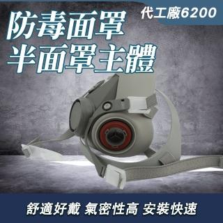 【智殿】半面罩主體 防毒面罩 濾毒罐 工業防塵面罩 濾毒口罩 防煙面罩(防毒面罩配件 165-ST3M62002)
