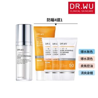 【DR.WU 達爾膚】獨家★防曬任選長效抗黑煥白組(防曬任選+美白精華30ML+潔膚露50ML+杏仁酸精華5ML+防曬2ML)