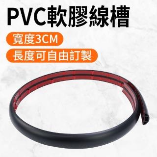 【智殿】電線保護槽 電線防壓保護蓋 固定電線 收線槽 軟線槽 整線器(配線槽 理線器 集線盒 出線孔165-CD30)