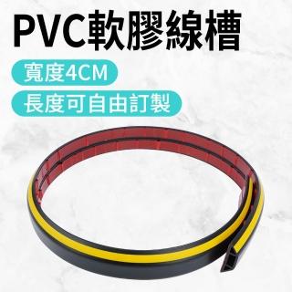 【智殿】延長線固定器 電線收納條 配線槽 整線器 壓線條 電線保護槽 理線器(藏線盒 過路壓線板 165-CD40)