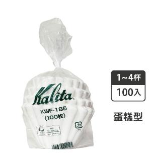 【Kalita】185系列 漂白蛋糕型波紋濾紙 波浪濾紙2~4杯／100入(KWF-185)