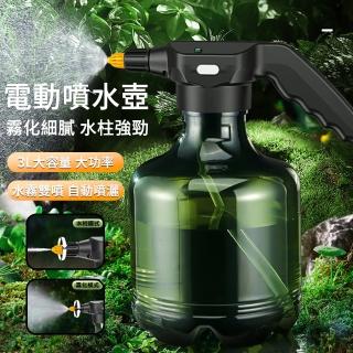 【MUAN】水霧雙噴電動噴壺3L 智慧增壓噴水壺 盆栽園藝澆花消毒噴霧瓶 灑水壺(澆花壺 噴霧器 澆水瓶 噴罐)