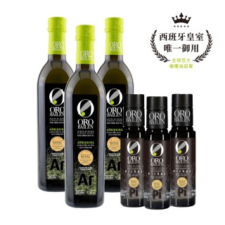 【Oro Bailen 皇嘉】皇室御用特級冷壓初榨橄欖油(買3送3 超值組合 生飲涼拌料理食用)