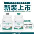 【LAC 利維喜】蔓越莓膠囊100顆x2入組(共200顆/私密呵護/素食可)