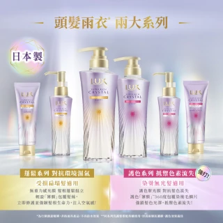 【LUX 麗仕】日本製 極輕光護膜洗髮精450mlx2入(頭髮雨衣 護色聚光/蓬鬆修護)