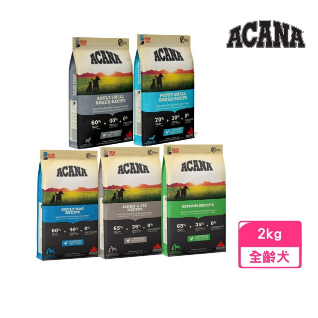【ACANA】挑嘴無穀配方犬糧2kg 放養雞肉+新鮮蔬果（成犬/老犬/室內犬/幼犬）(狗糧、狗飼料、犬糧)