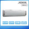 【HITACHI 日立】白金級安裝★15-18坪R32 一級能效 尊榮系列變頻冷暖分離式冷氣(RAC-110NP/RAS-110NTB)